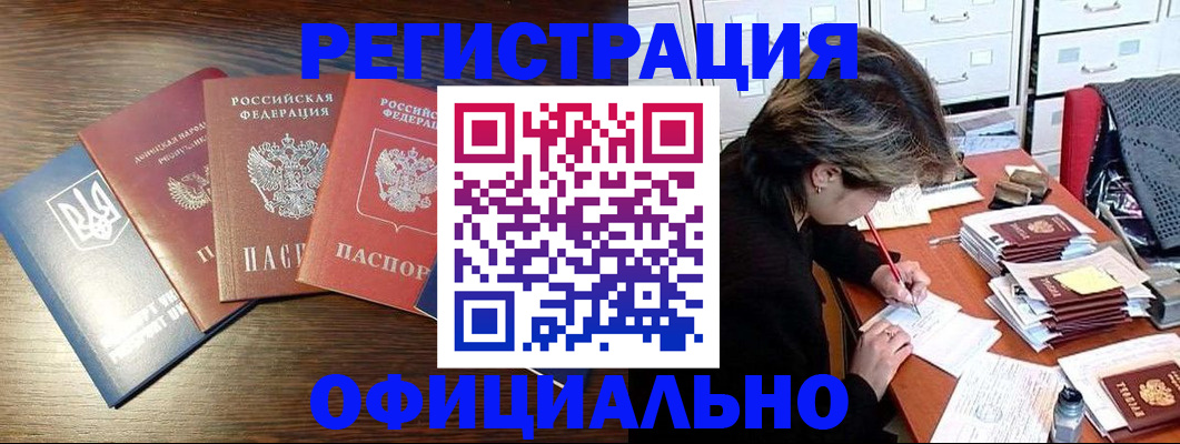 прописка поиск в Алагире