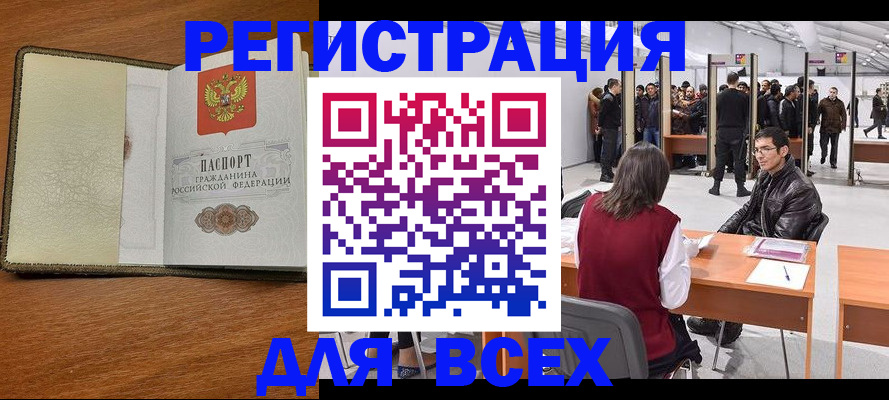 регистрация для школы в Алагире