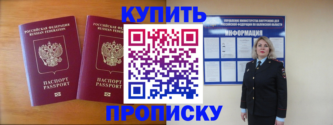 временная регистрация в квартире в Алагире